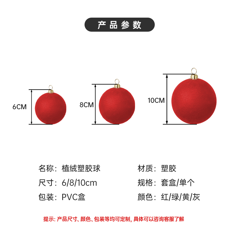 圣诞新品植绒圣诞球