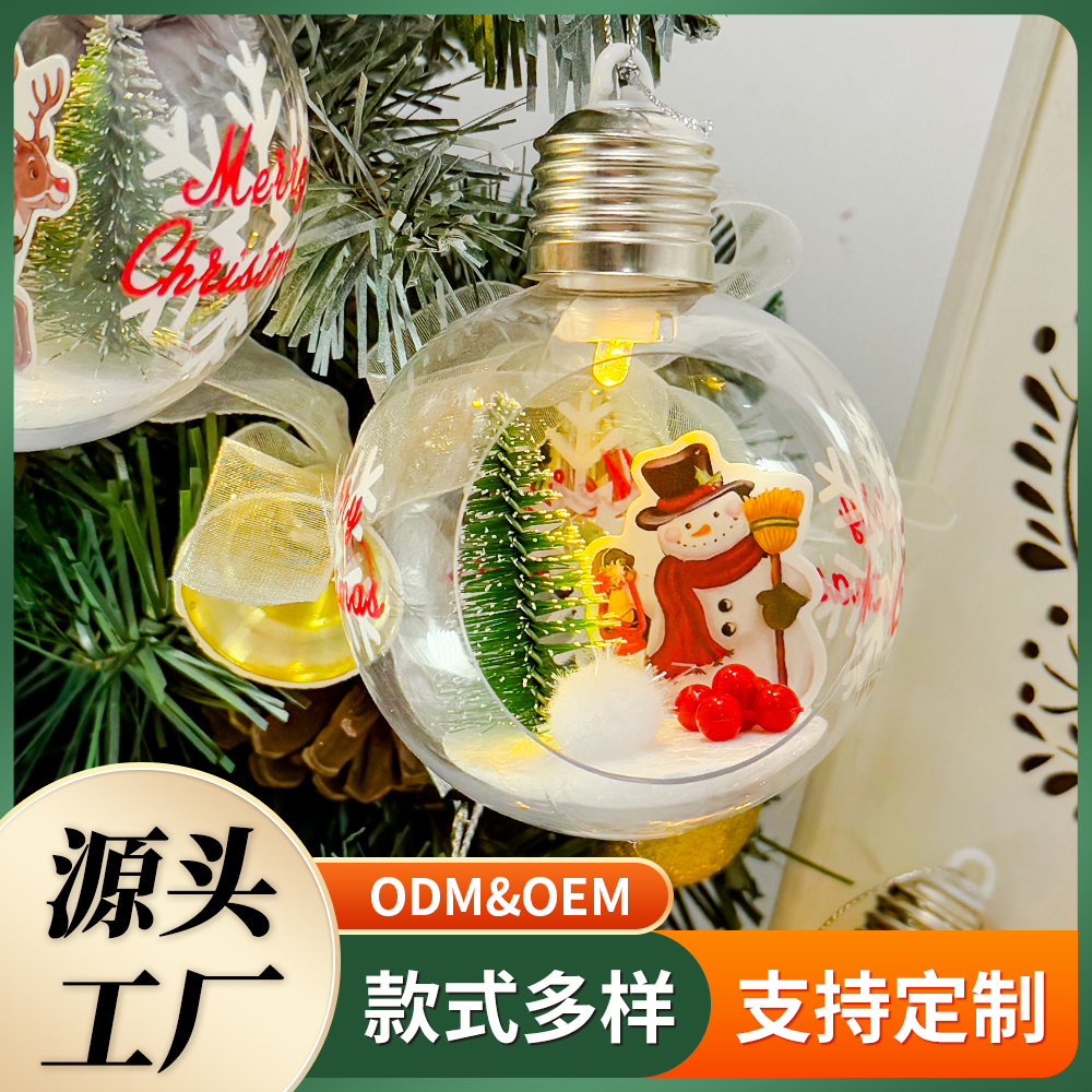 透明开窗圣诞球