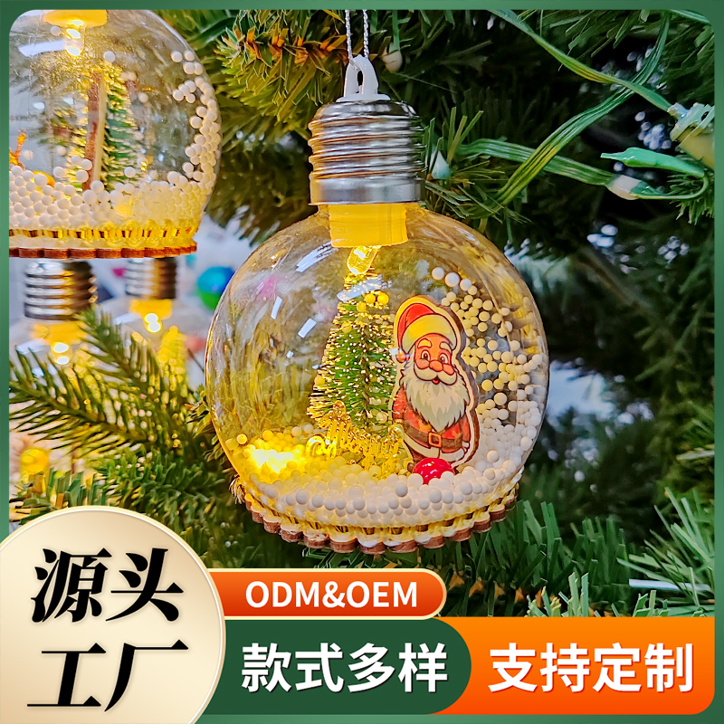 雪景发光圣诞球