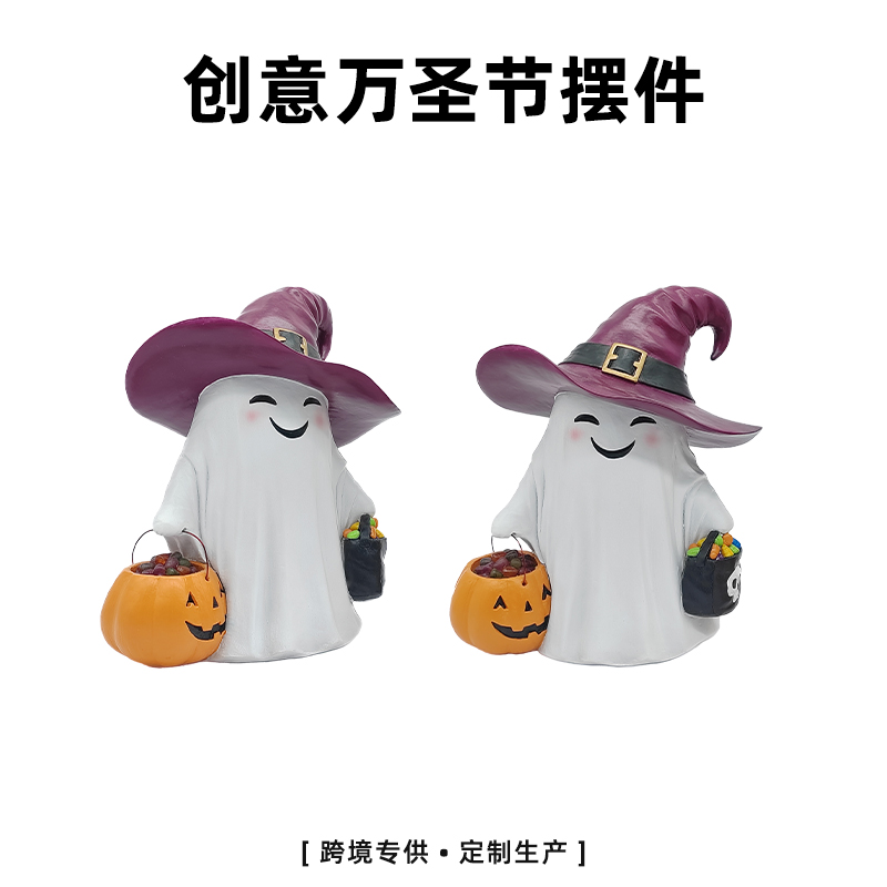 万圣节幽灵摆件