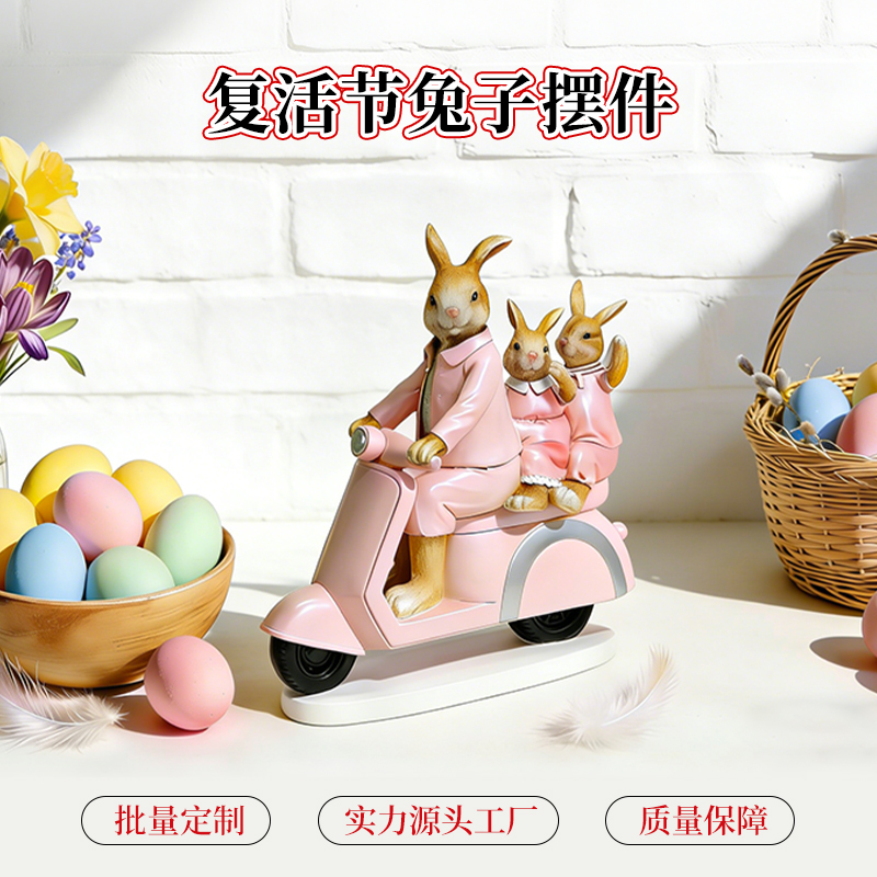 复活节树脂兔子摆件