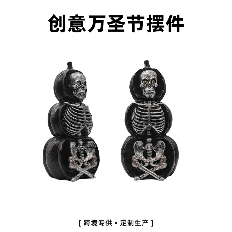 万圣节树脂骷髅南瓜