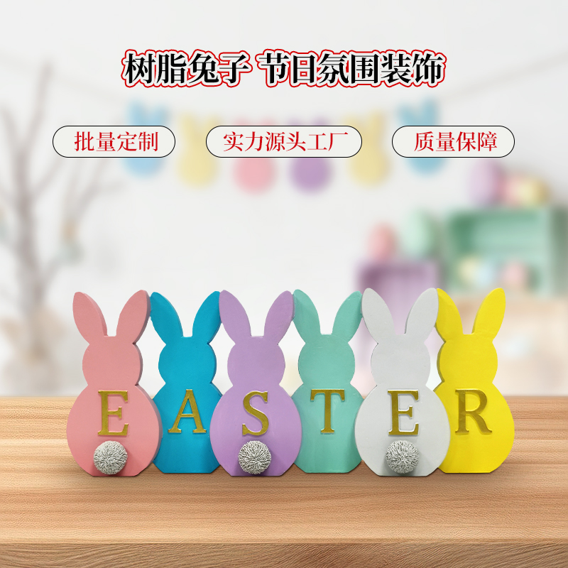 复活节树脂兔子摆件