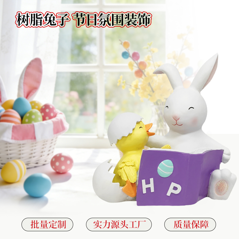 复活节树脂兔子摆件