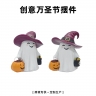 万圣节幽灵摆件