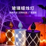 万圣节蜡烛灯