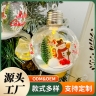 透明开窗圣诞球