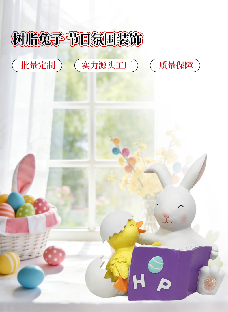 树脂复活节摆件260313 (3)