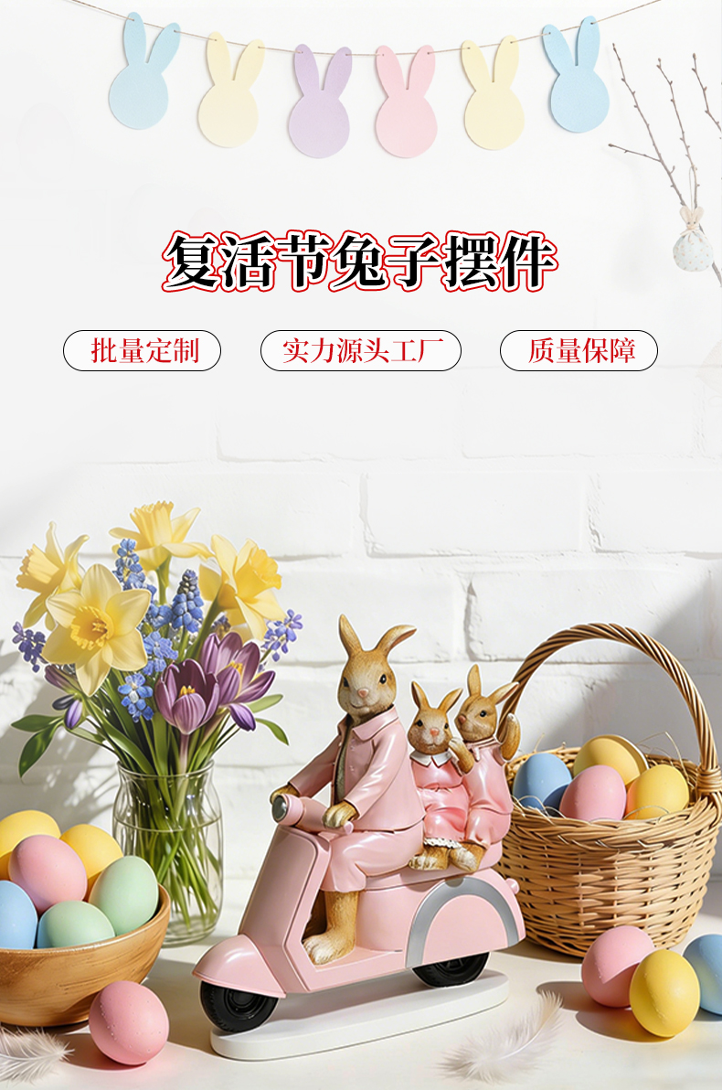 树脂复活节摆件260313 (1)